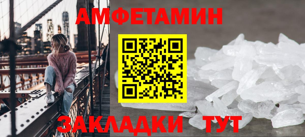 Амфетамин  Вход с VPN  Черкесск  АМФ Premium 
