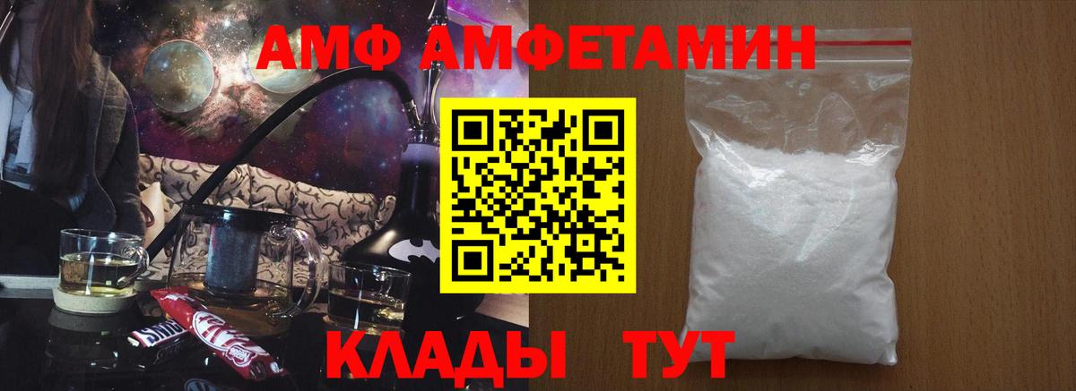АМФЕТАМИН Premium Черкесск