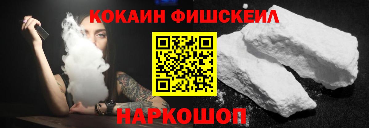 COCAIN Эквадор Черкесск