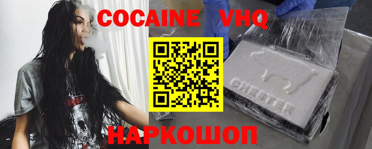 Черкесск  Cocaine  Кокаин Columbia  Вход с VPN  купить  сайты  Кокаин FishScale 