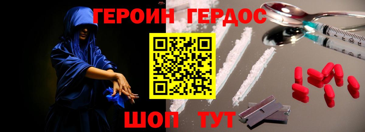 Героин Афган  ГЕРОИН  Черкесск  Вход с VPN 