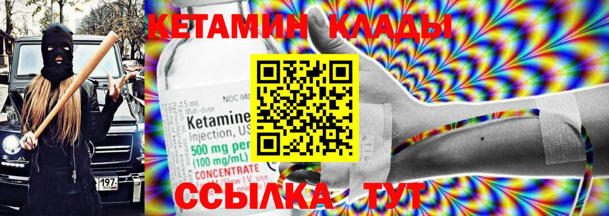 Кетамин VHQ  Кетамин ketamine  Черкесск  Вход с VPN 