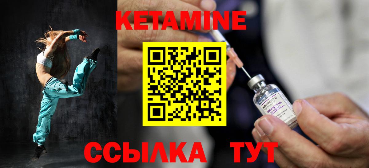 КЕТАМИН ketamine Черкесск