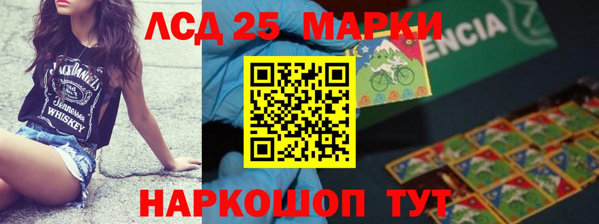 LSD-25 экстази кислота  Вход с VPN  LSD-25 экстази кислота  Черкесск 