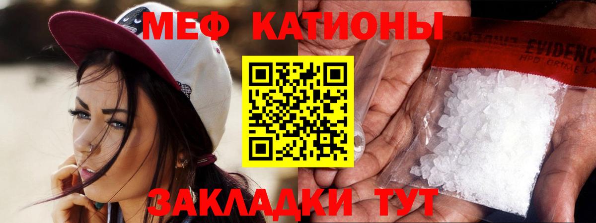 Черкесск  Меф 4 MMC  МЕФ  Вход с VPN 