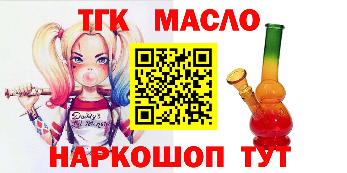 Черкесск  ТГК вейп  Вход с VPN 